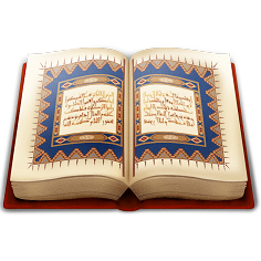ملزمة الاسلامية
